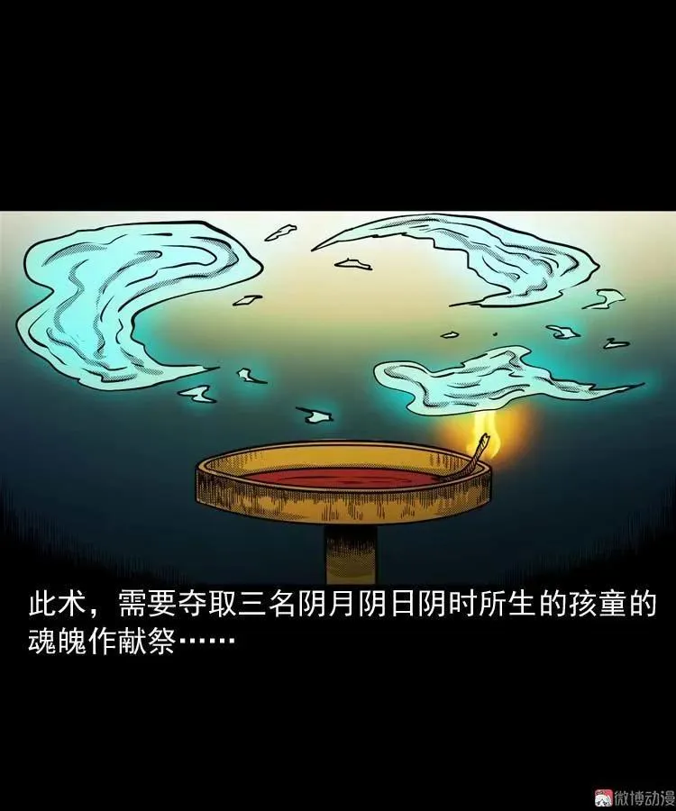 回魂灯（下）44