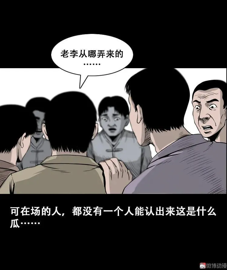 北瓜（上）31