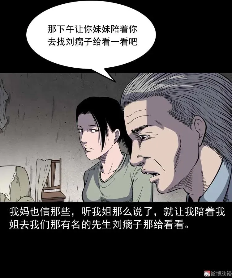 过鬼门关10