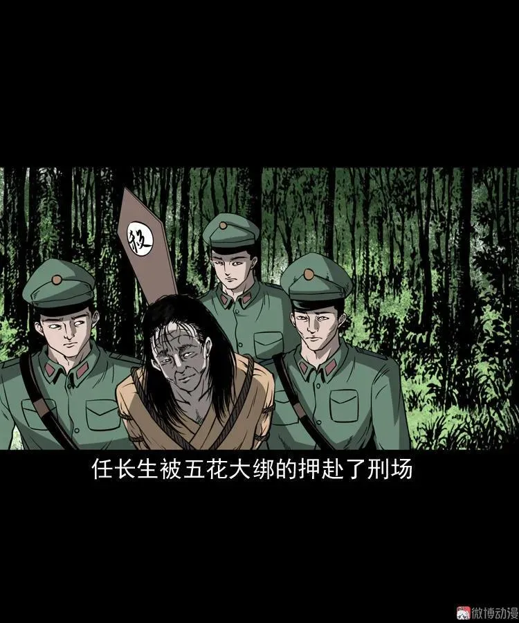 不死人29