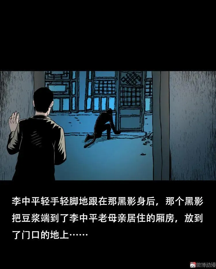 夜半推磨声（下）4