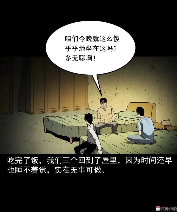 恐怖回忆50