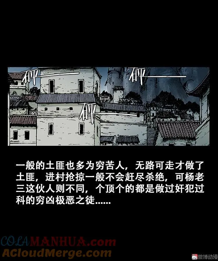 百鬼坟的来历6