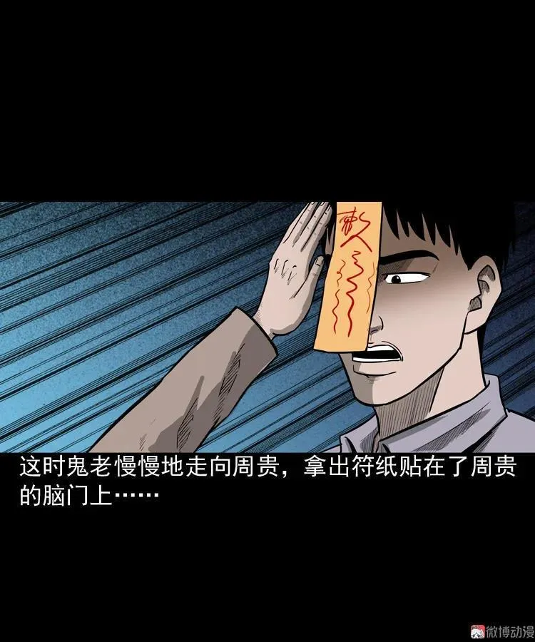 鬼胎68