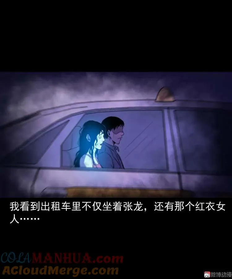 天黑请闭眼57