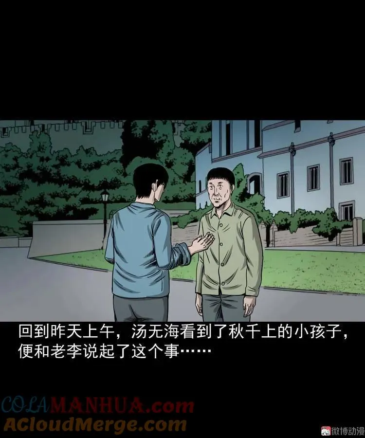 摆动的秋千45