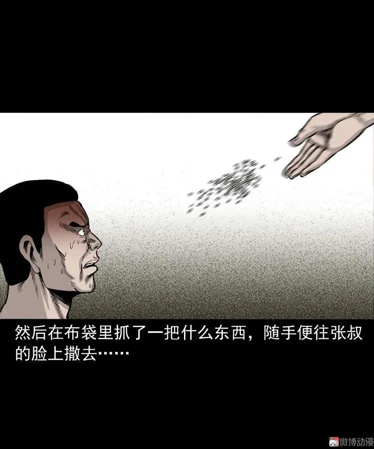 张叔撞鬼65
