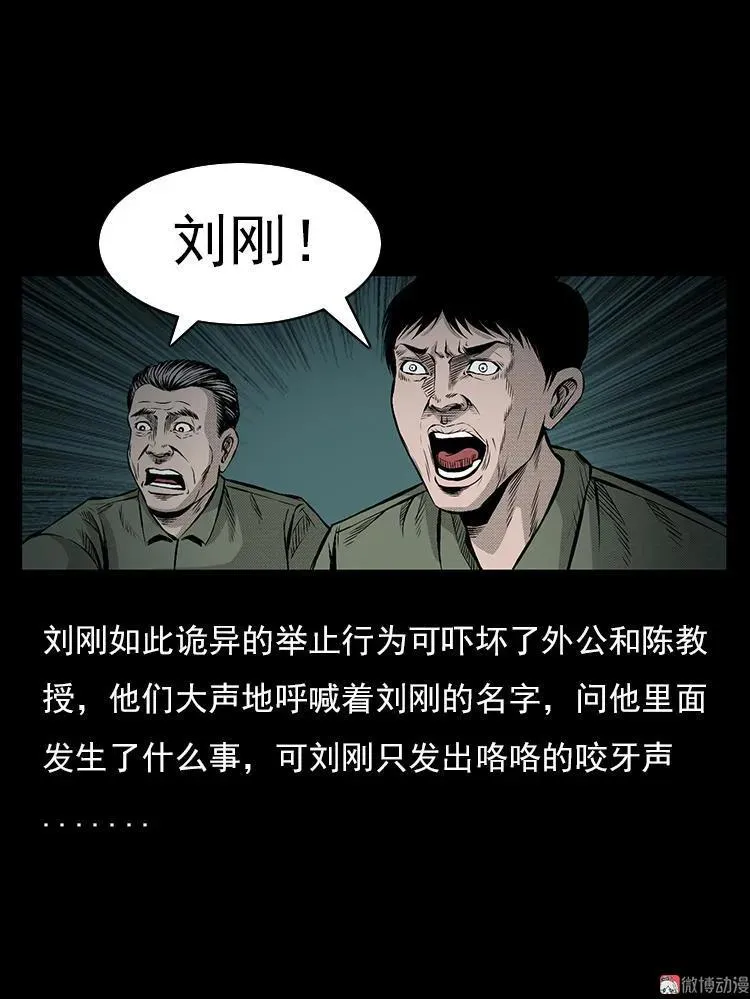 夺命涧28
