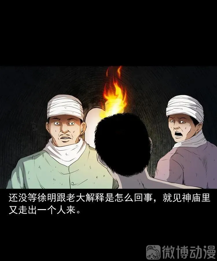 双鱼玉佩事件（上）87
