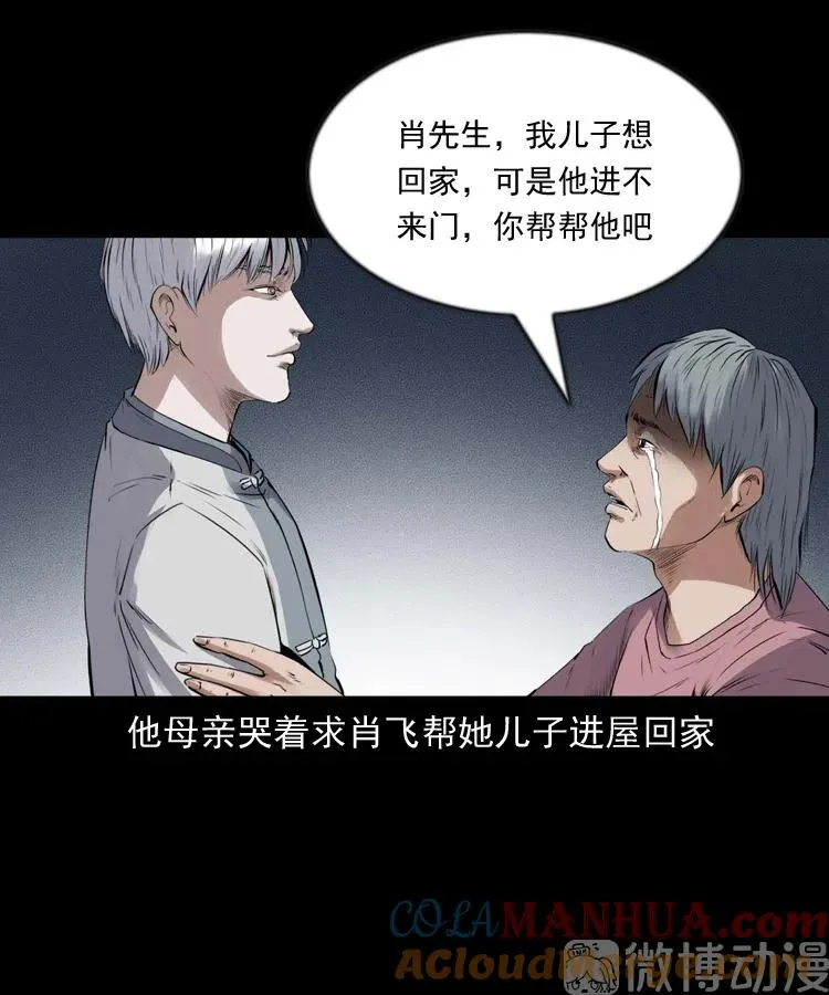 回来的逆子54