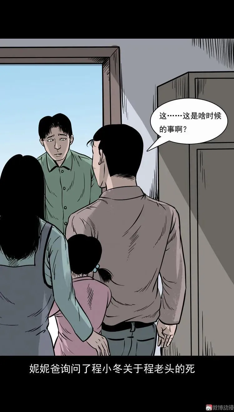 通灵女孩28