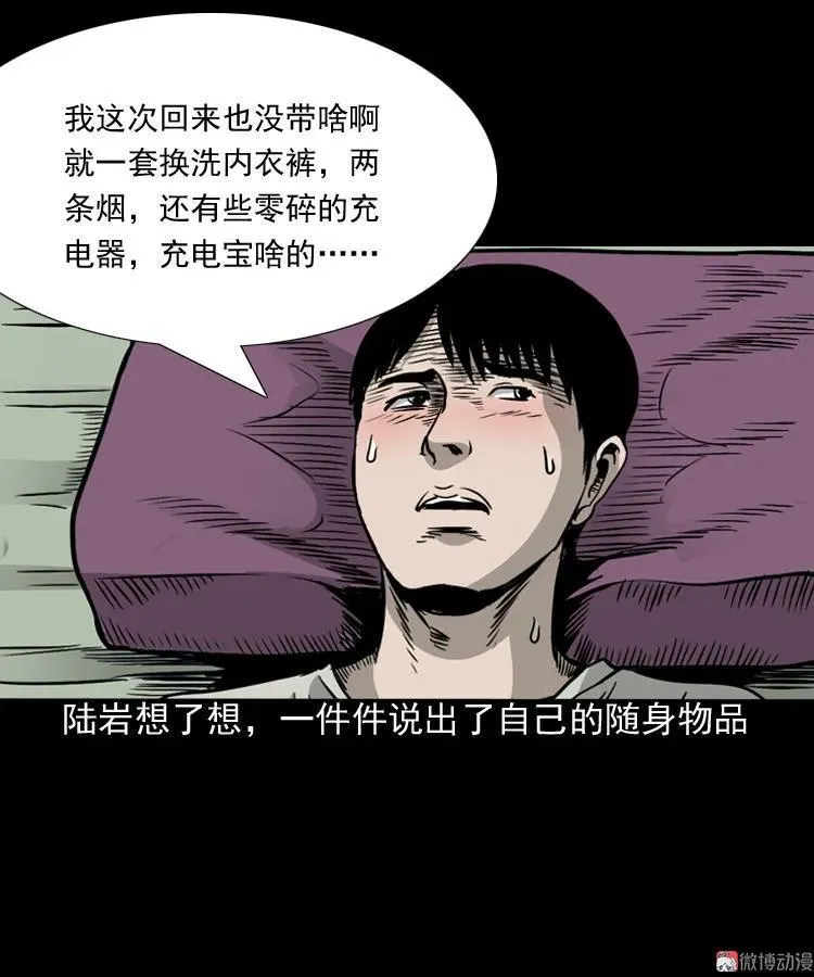 伞中魂50