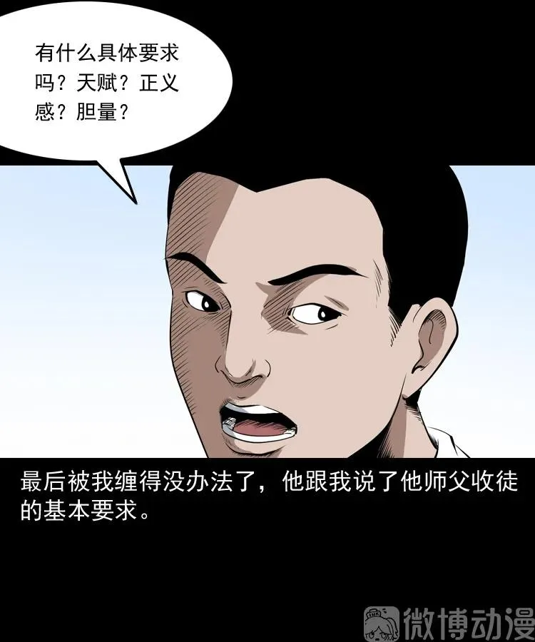白头翁之恶咒4