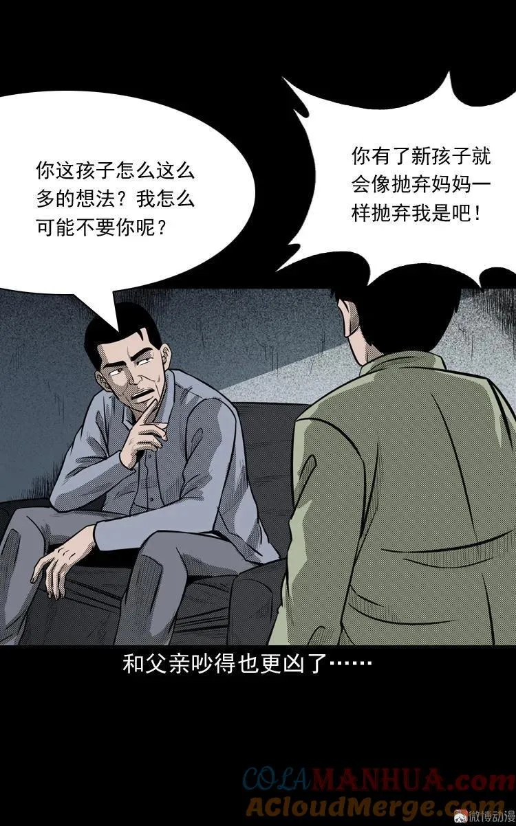 索命玩偶6