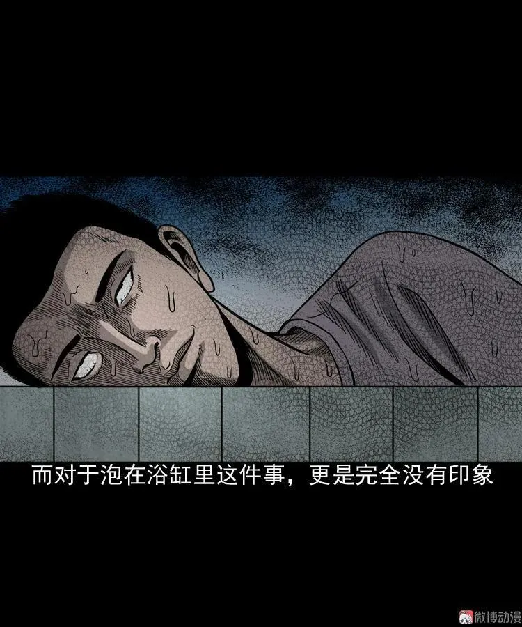 水鬼缠身58