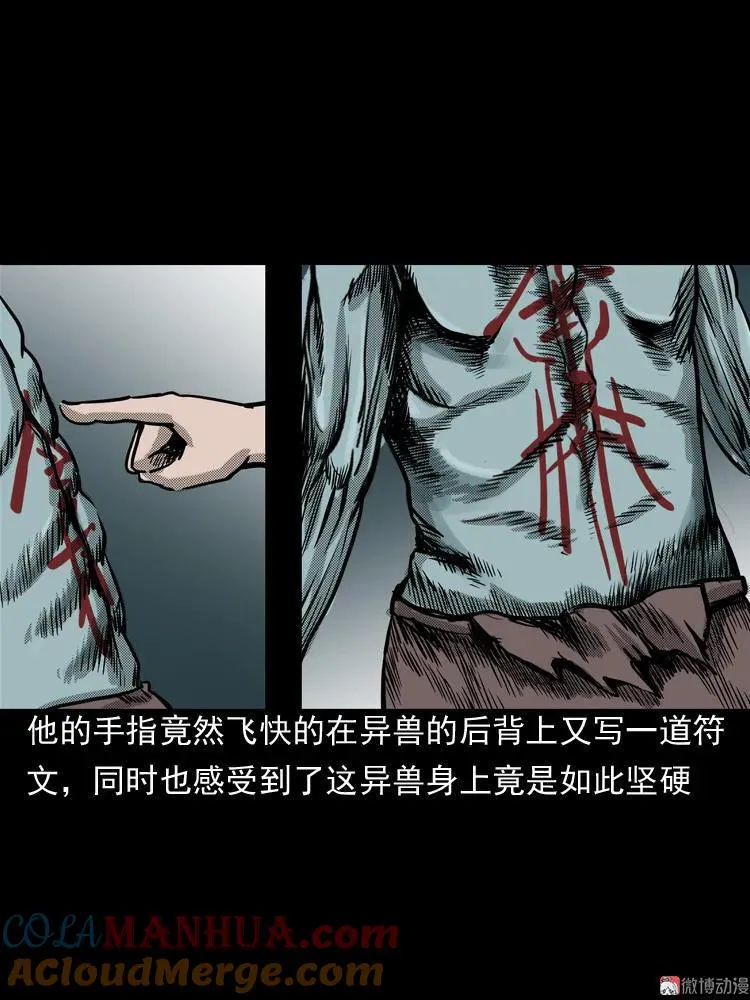 陆酒仙的来历（下）36