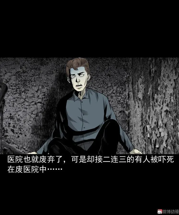 医院诡事71