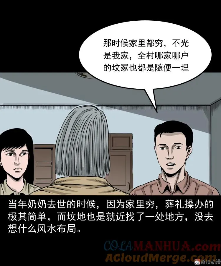 争坟15