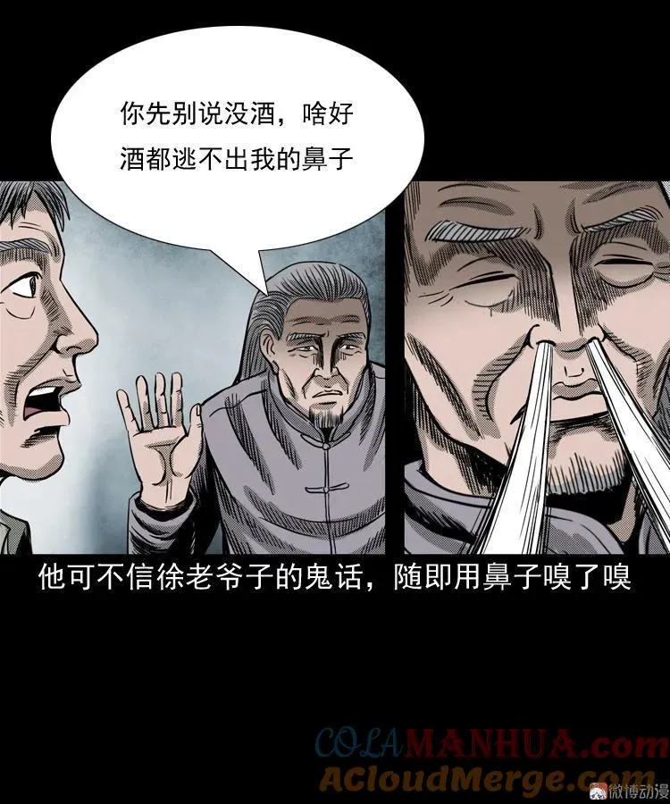 诡婴（下）88