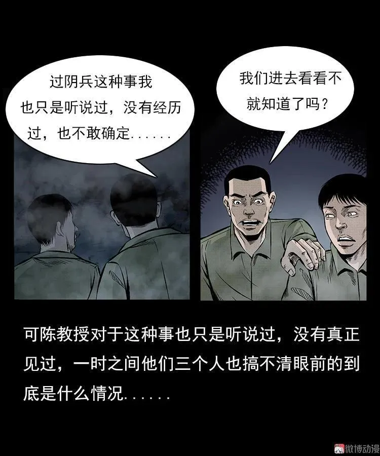 夺命涧23