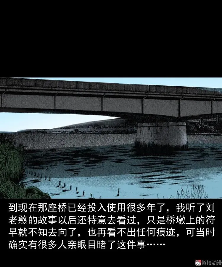 桥上怨魂82