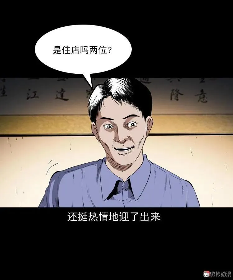 白头翁之厌胜17