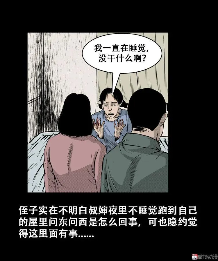 石姑坟（下）26