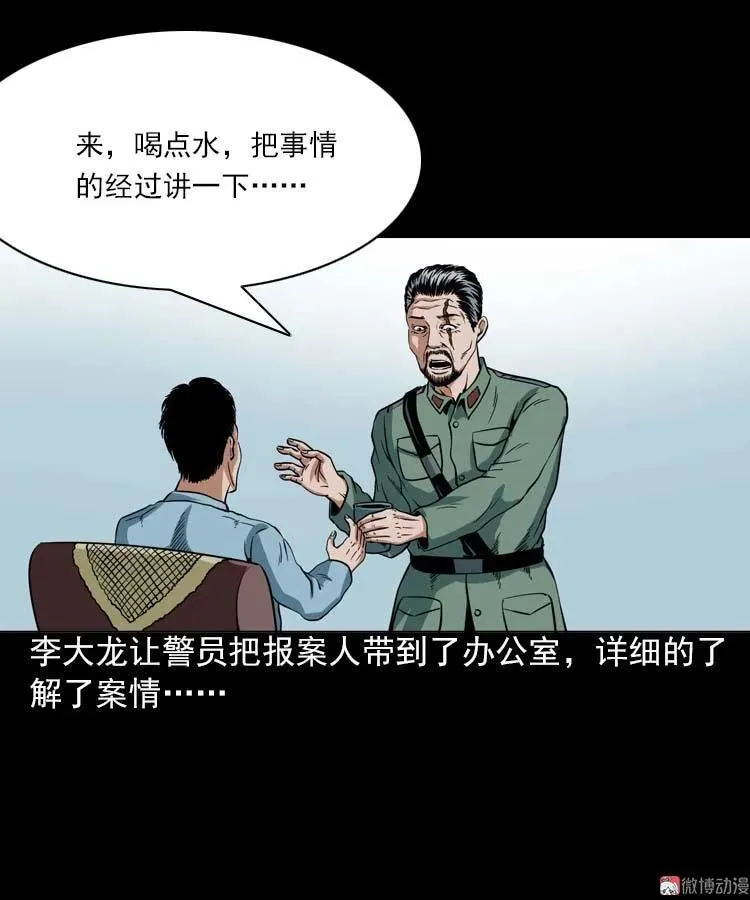 妖龙10