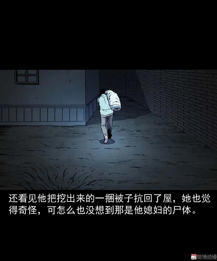 回来的妻子77