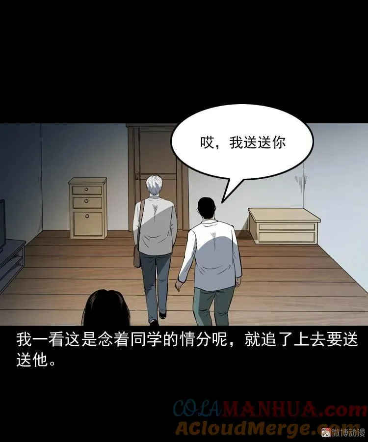 白头鬼（一）78