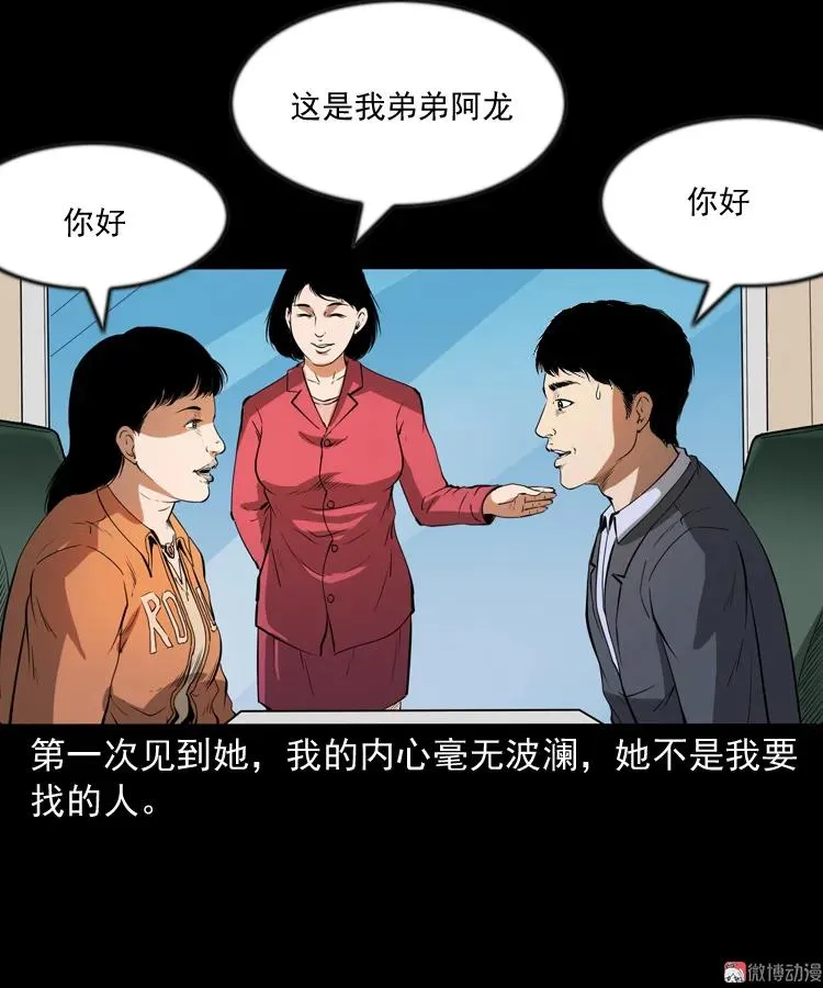 亲事7