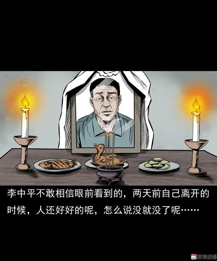老钟（下）41