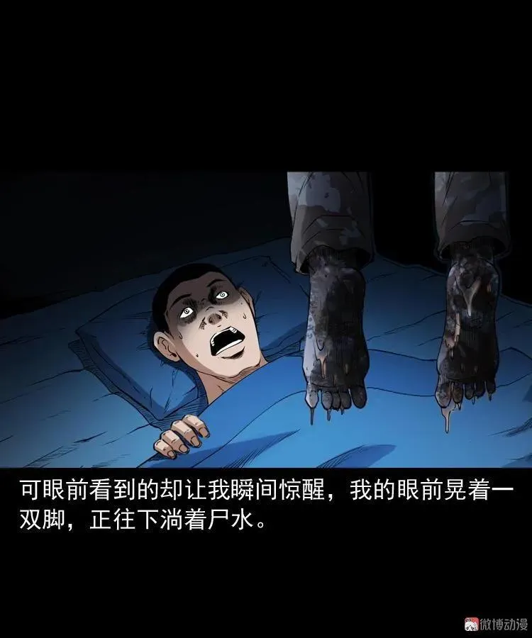 白头鬼之缚灵59