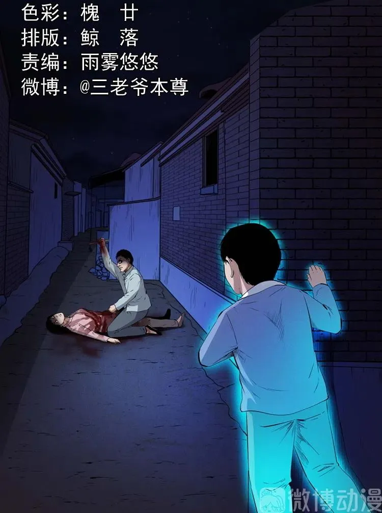 灵童追凶1