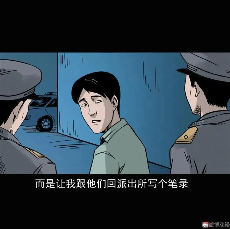 诡异经历65