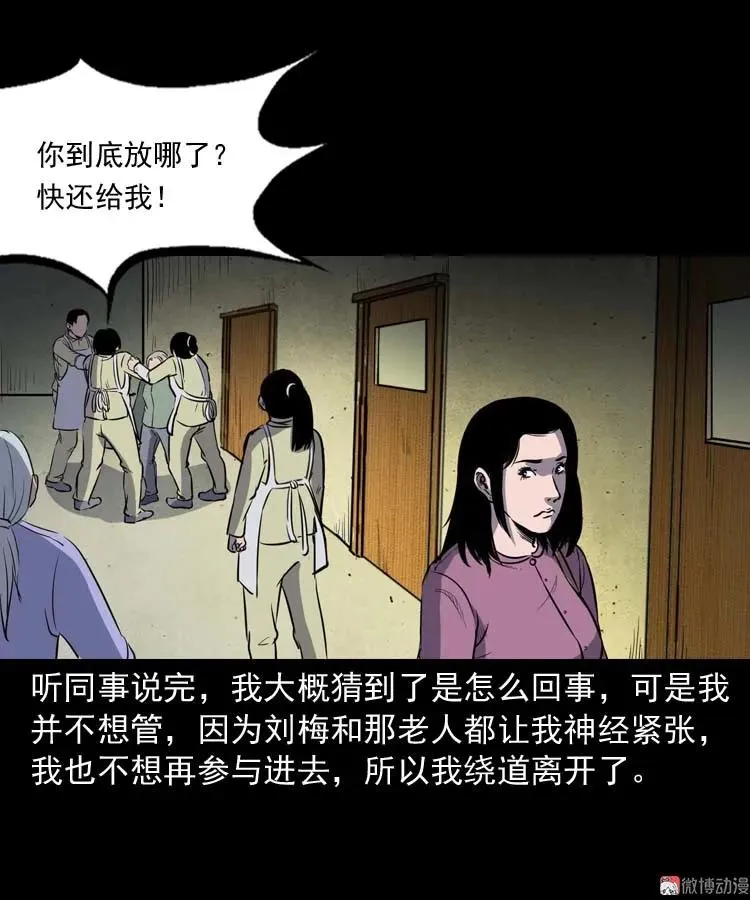 养老院的故事90