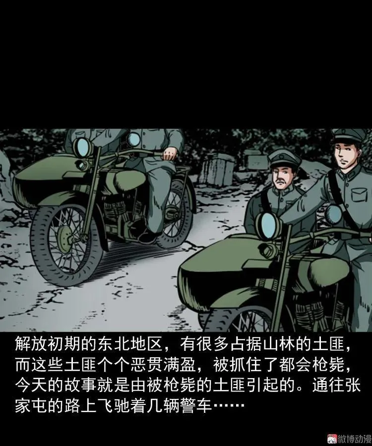 尸魔1