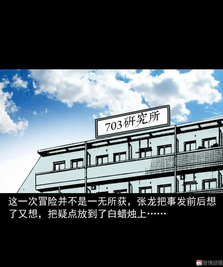 灭门案119