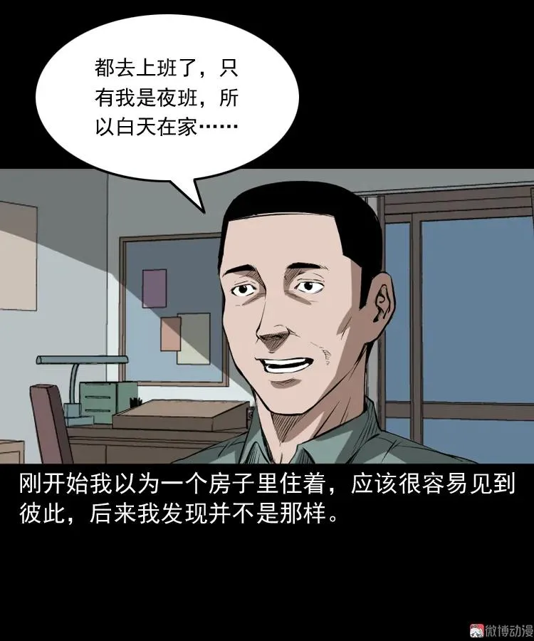 室友11