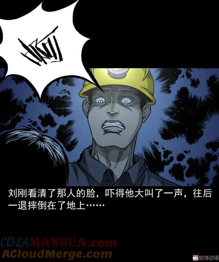 深渊诡事（一）33