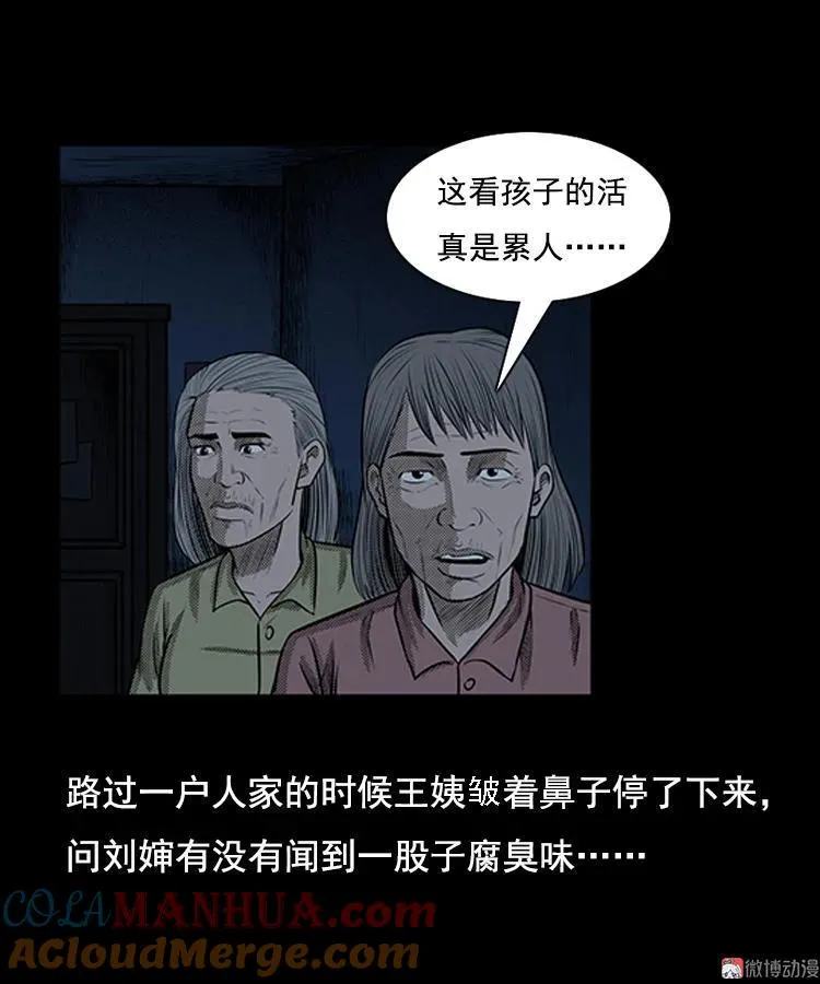 身后有人33
