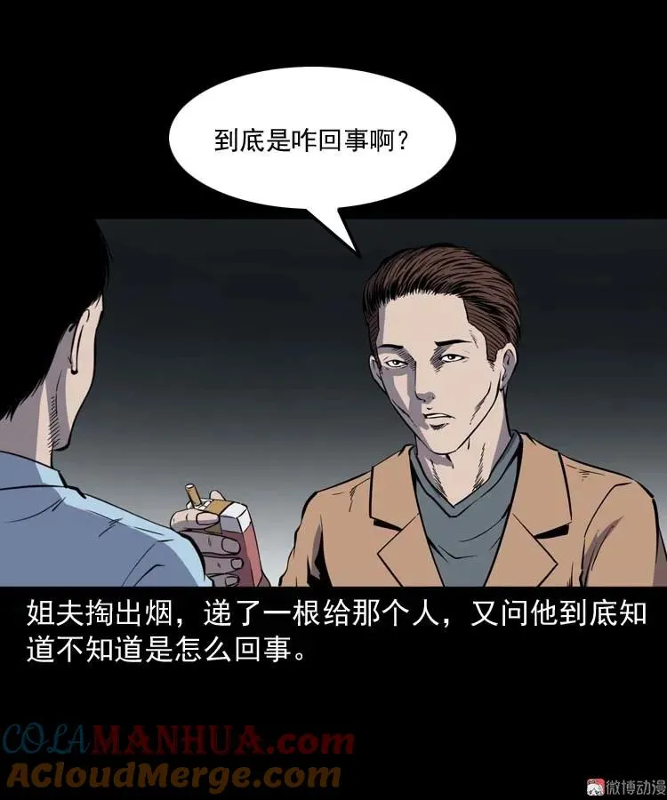 鬼车位45