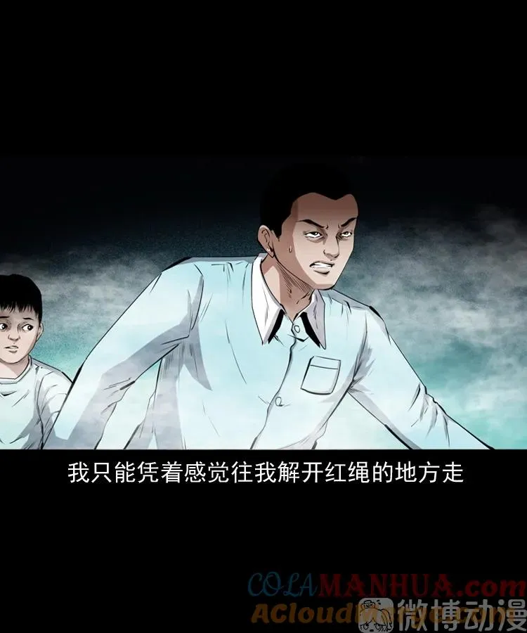 白头翁之抢魂（下）45