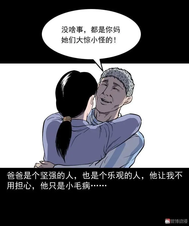 父亲的故事19