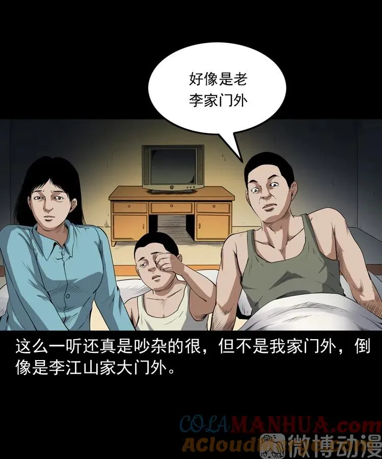 仙家异闻21