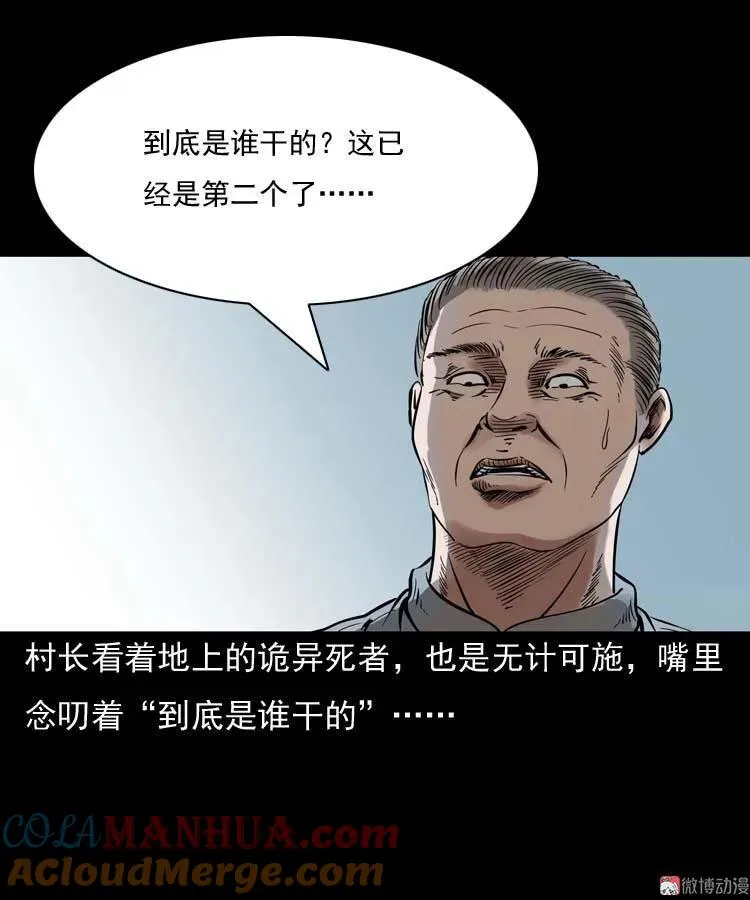 稻草人12