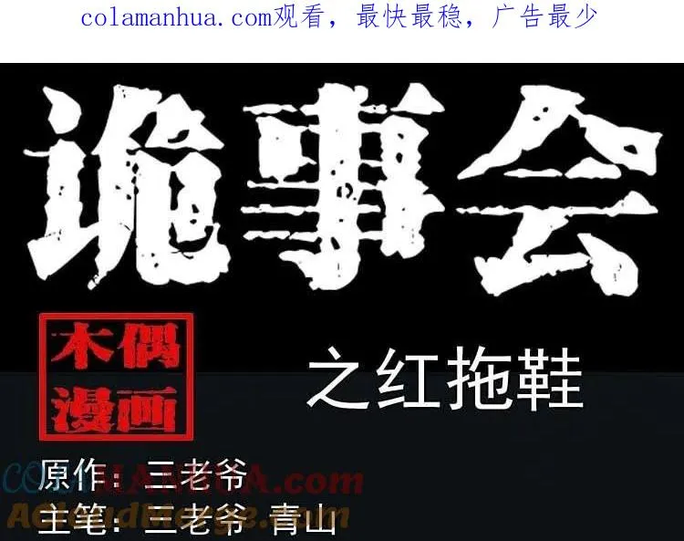 红拖鞋0