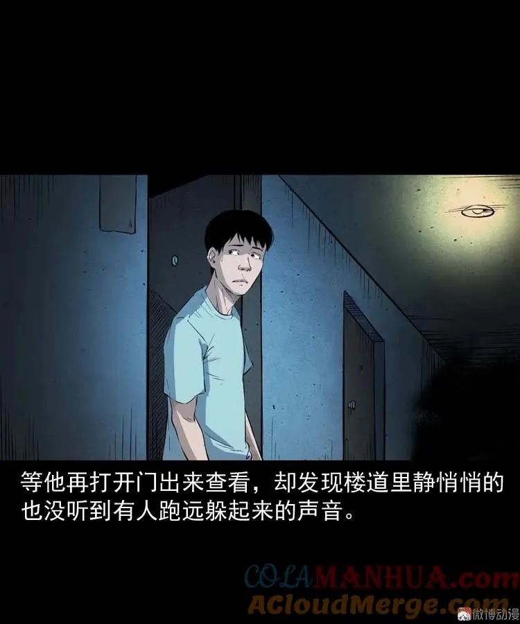 诡楼轶事72