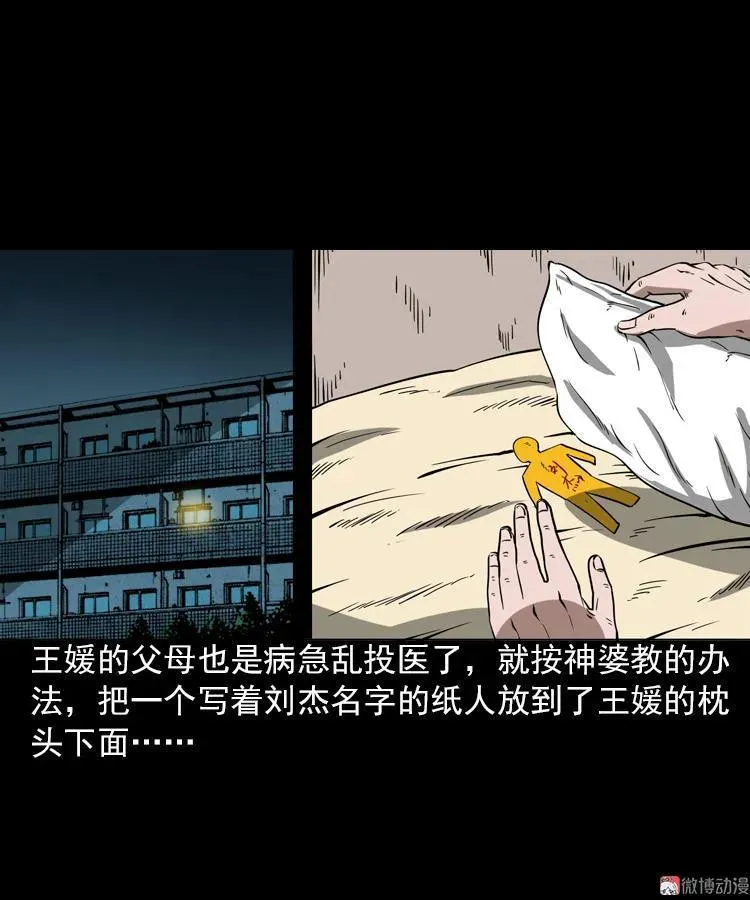 执念77