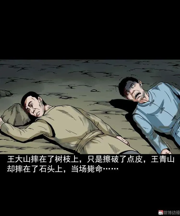 妖龙38